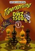Tigersprung auf DWZ 1500 - Band 1
