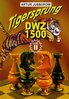 Tigersprung auf DWZ 1500 - Band 2